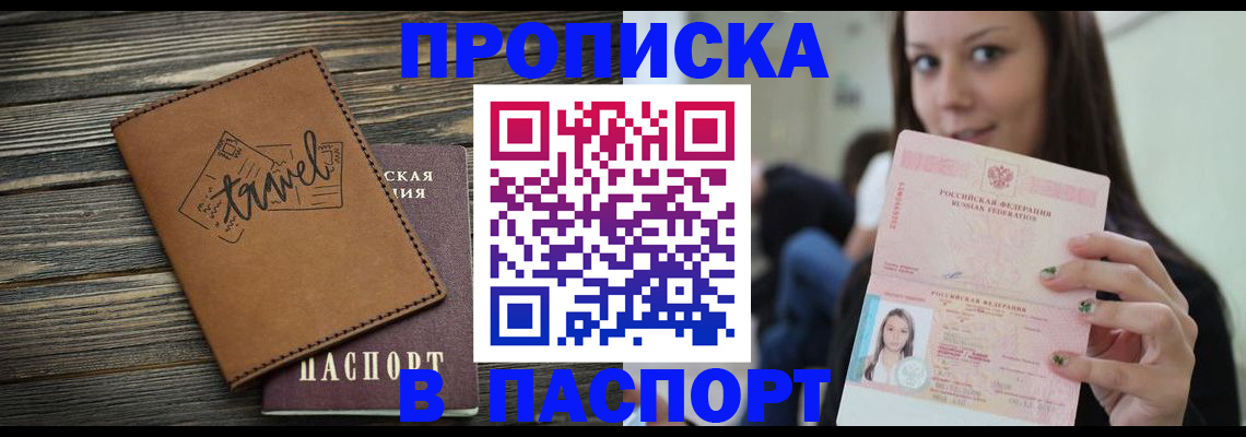 регистрация для дет. сада в Севастополе