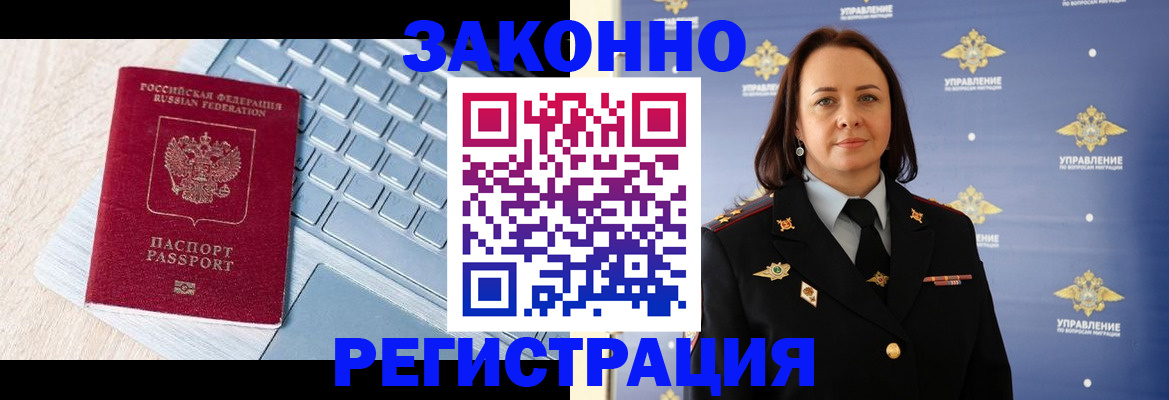 прописка иностранных граждан в Севастополе