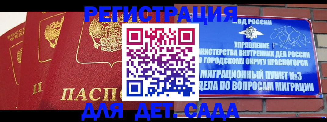 временная регистрация 2025 в Севастополе